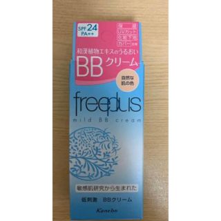 フリープラス(freeplus)のフリープラス(BBクリーム)