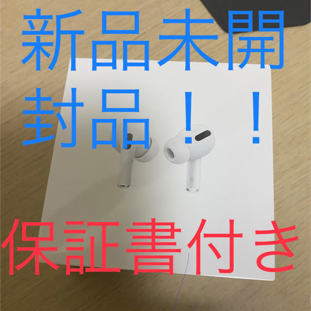 ヘッドフォン/イヤフォンairpods pro