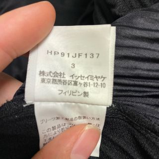 PLEATS PLEASE ISSEY MIYAKE - 【最終値下げ】 ISSEY MIYAKE 螺旋