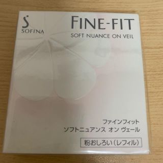 ソフィーナ(SOFINA)のFINE-FIT(フェイスパウダー)