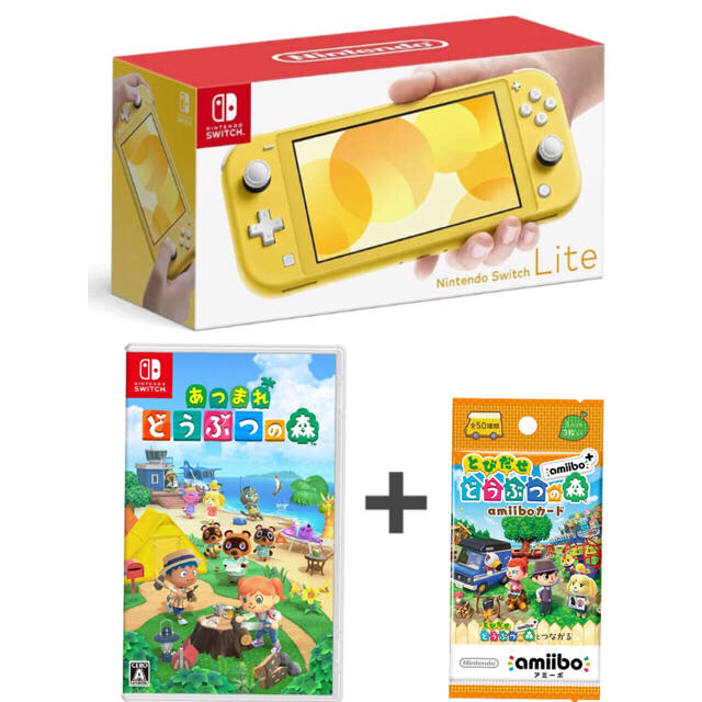 Switch lite イエロー　どうぶつの森　amiibo3点セット