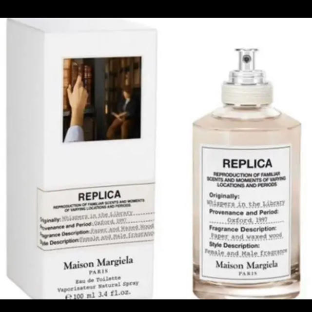 Maison Martin Margiela(マルタンマルジェラ)のマルジェラ whispers in the library コスメ/美容の香水(ユニセックス)の商品写真