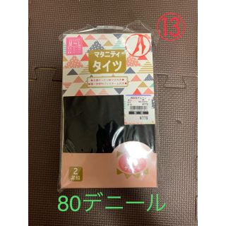 ニシマツヤ(西松屋)の送料込みにしました！80デニール　マタニティータイツ　黒(マタニティタイツ/レギンス)