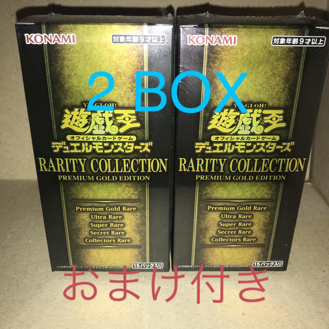 遊戯王　レアリティゴールドコレクション　2箱