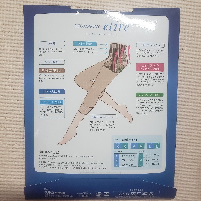 MARUKO(マルコ)の新品未使用☆マルコ レギンス レディースのレッグウェア(レギンス/スパッツ)の商品写真