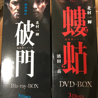 疫病神シリーズ破門螻蛄DVD BOXセットの通販 by やすshop｜ラクマ