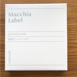 マキアレイベル(Macchia Label)の最終価格！マキアレイベル薬用プレストパウダー(フェイスパウダー)