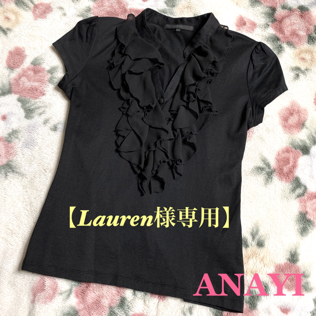 ANAYI(アナイ)のLauren様専用/美麗⭐️【ANAYI】アナイ フリルデザインカットソー レディースのトップス(カットソー(半袖/袖なし))の商品写真