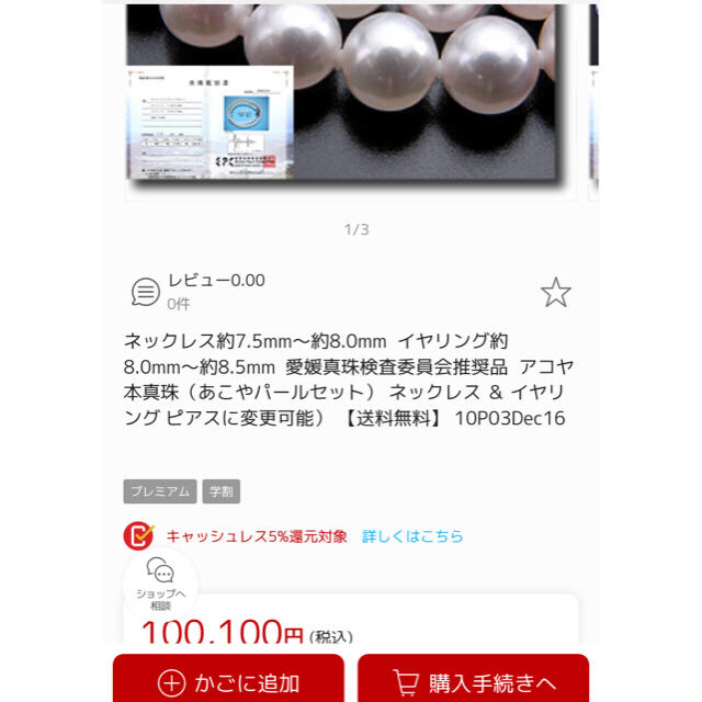 【お値下げ】 あこや本真珠 イヤリング 7.5mm珠  pt900 アコヤパール レディースのアクセサリー(イヤリング)の商品写真