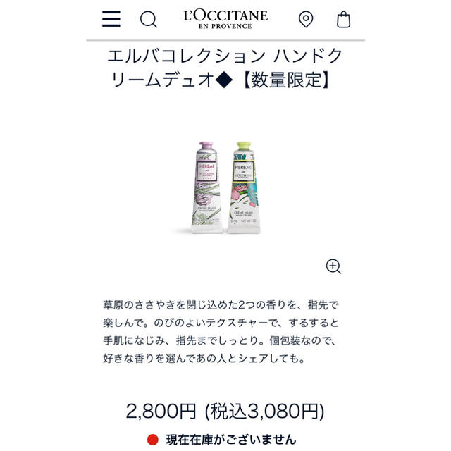 L'OCCITANE(ロクシタン)のロクシタン/ハンドクリーム/数量限定/LOCCITANE コスメ/美容のボディケア(ハンドクリーム)の商品写真