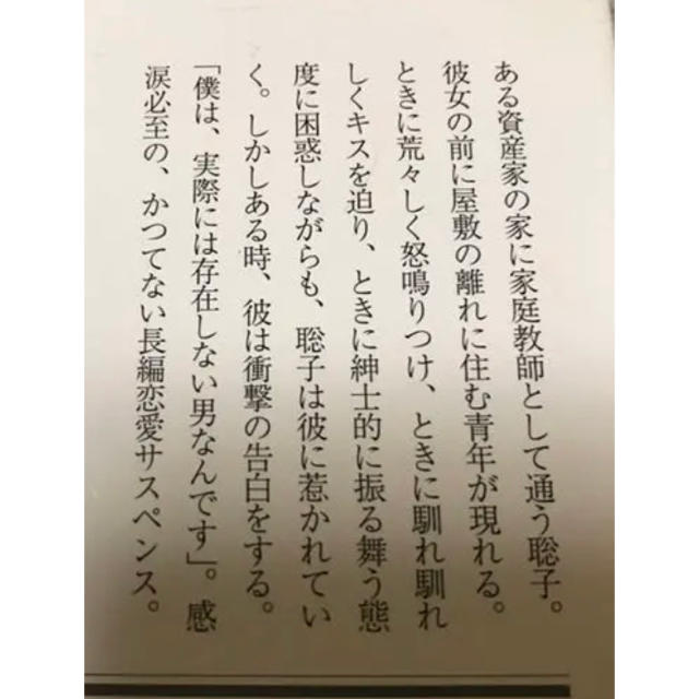 モンスター プリズム 百田尚樹 2冊セット エンタメ/ホビーの本(文学/小説)の商品写真