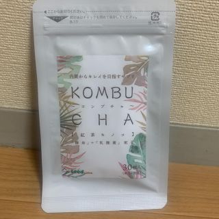 ★値下げ★即決★コンブチャ★KOMBUCHA★１ヶ月分★(ダイエット食品)