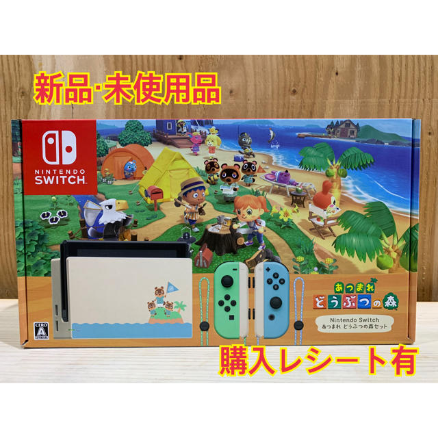 Nintendo Switch - 【ニンテンドースイッチ】あつまれどうぶつの森　本体同梱版