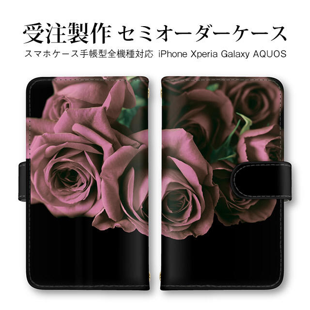 バラ　ピンクローズ  受注製作　iPhone AQUOS ほぼ全機種対応　手帳型 スマホ/家電/カメラのスマホアクセサリー(iPhoneケース)の商品写真