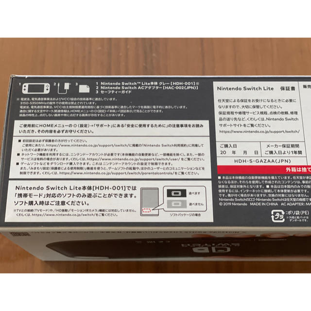 【新品】ニンテンドースイッチライト本体 あつまれどうぶつの森セット