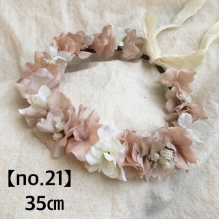 【no.21】花冠　花かんむり《スモーキーピンク mix》35㎝ ベビー　キッズ(ファッション雑貨)