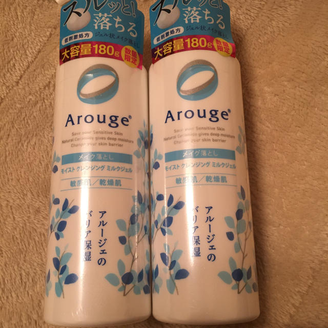 Arouge(アルージェ)のアルージェクレンジング コスメ/美容のスキンケア/基礎化粧品(クレンジング/メイク落とし)の商品写真