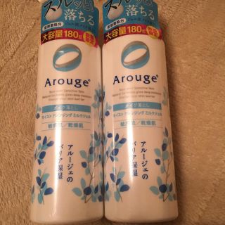 アルージェ(Arouge)のアルージェクレンジング(クレンジング/メイク落とし)