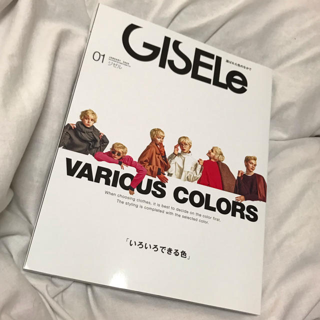 雑誌　GISELe エンタメ/ホビーの雑誌(ファッション)の商品写真