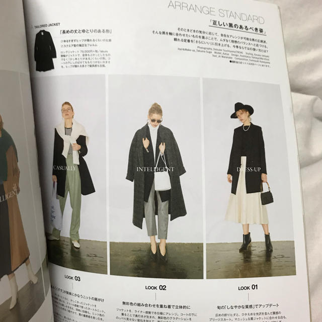 雑誌　GISELe エンタメ/ホビーの雑誌(ファッション)の商品写真