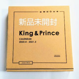 ジャニーズ(Johnny's)のKing&Princeカレンダー(カレンダー/スケジュール)