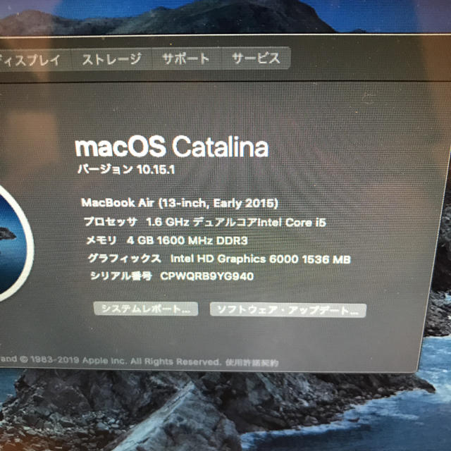 Mac (Apple)(マック)の専用　格安！MacBook air 13インチ early2015 スマホ/家電/カメラのPC/タブレット(ノートPC)の商品写真