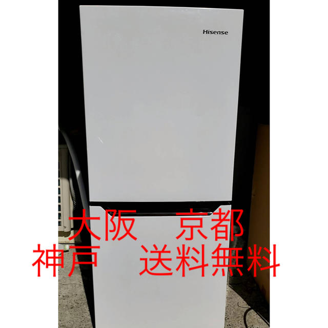 Hisense  2ドア冷凍冷蔵庫 　HR-D1301      2017年製生活家電