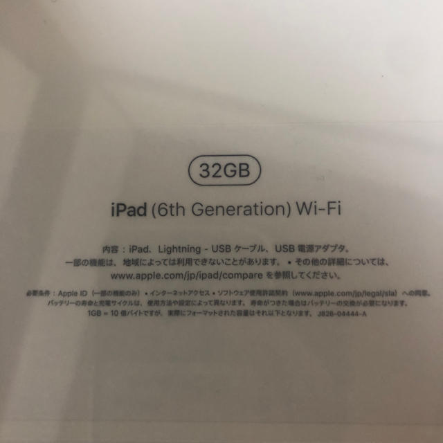 新品未使用　iPad 第6世代　32GB スペースグレー　2018年モデル 3