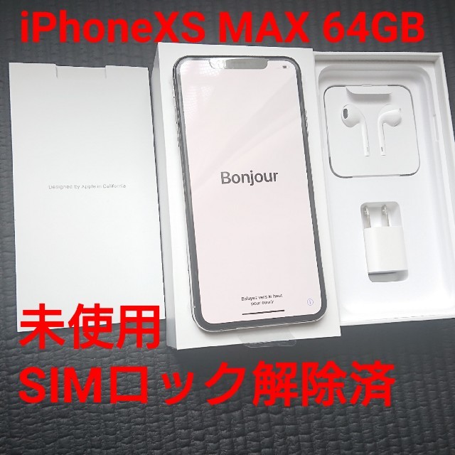 直売公式店 ふくちゃん様専用iPhoneXSMAX 64GB シルバー