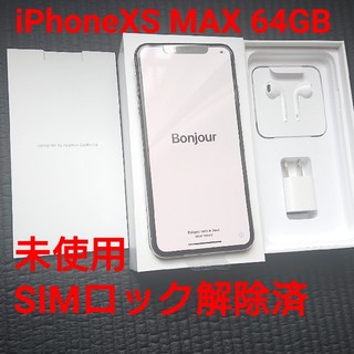 アイフォーン(iPhone)のふくちゃん様専用iPhoneXSMAX 64GB シルバー(スマートフォン本体)