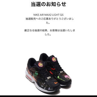 ナイキ(NIKE)のAIR MAX 2 LIGHT QS "ATMOS" 27.5 cm(スニーカー)