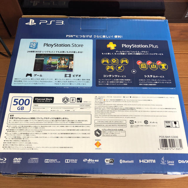 SONY PlayStation3 本体 CECH-4300C