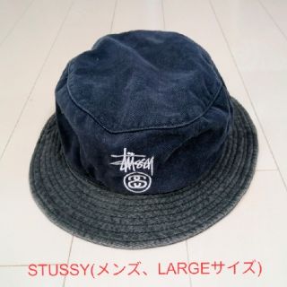 ステューシー(STUSSY)のハット(STUSSY、メンズ、LARGEサイズ、紺色)(ハット)