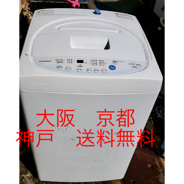 東部大宇電子ジャパン 電気洗濯機 DW-P46CB 2016年製