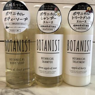 ボタニスト(BOTANIST)のBOTANIST ボタニカルシャンプー&トリートメント&ボディソープ(シャンプー)