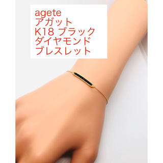 アガット(agete)のagete アガット K10 ブラックダイヤモンド ブレスレット(ブレスレット/バングル)