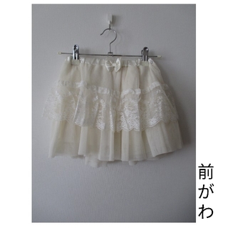 チュールフリルスカート☆姫系☆インパン付き☆ホワイト☆１３０(スカート)