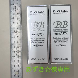 ドクターシーラボ(Dr.Ci Labo)のおまけ付き 新品☆Dr.Ci:Labo BBクリーム ホワイト377 30g×２(BBクリーム)