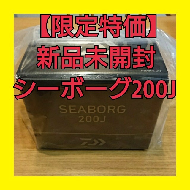 2022年のクリスマス DAIWA - メーカー保証付き 200J シーボーグ 19