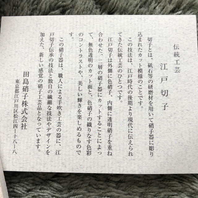 伝統工芸　江戸切子　ペアグラス🥂未使用 インテリア/住まい/日用品のキッチン/食器(グラス/カップ)の商品写真