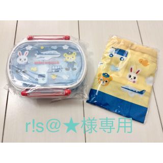 ミキハウス(mikihouse)のミキハウス ランチボックス ランチ袋 セット 新品未使用(弁当用品)