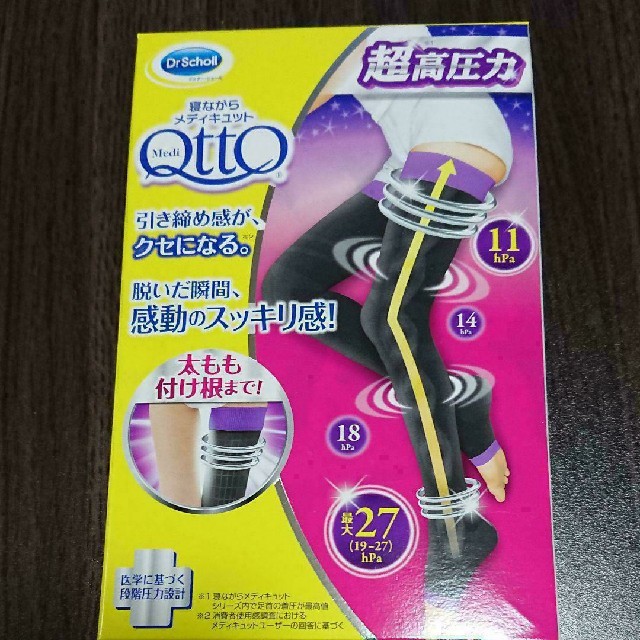 寝ながらメディキュット 超高圧力 フルレッグ M