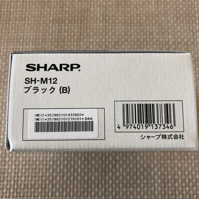 SHARP(シャープ)の【新品未開封】SHARP AQUOS sense3 SH-M12 ブラック スマホ/家電/カメラのスマートフォン/携帯電話(スマートフォン本体)の商品写真