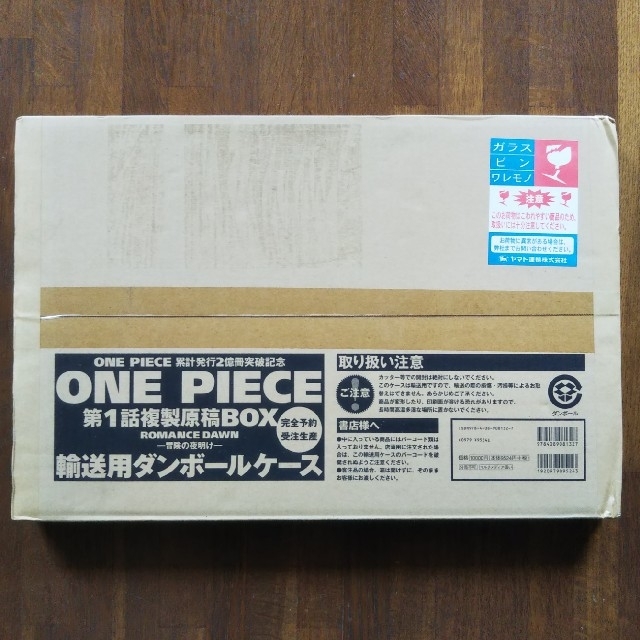 ONE PIECE 第１話複製原画BOX