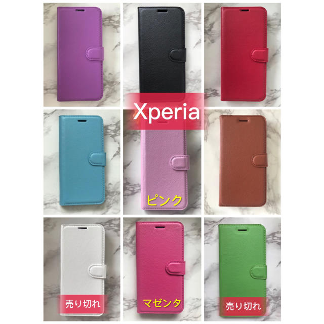 Xperia(エクスペリア)のシンプルレザー手帳型ケースXperiaXZ/XZs/XZ1/XZ2/XZ3/1 スマホ/家電/カメラのスマホアクセサリー(Androidケース)の商品写真