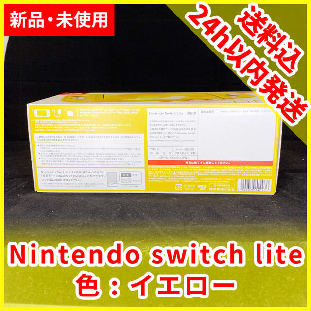 任天堂　Switch Lite どうぶつの森　ソフトセット　新品未使用