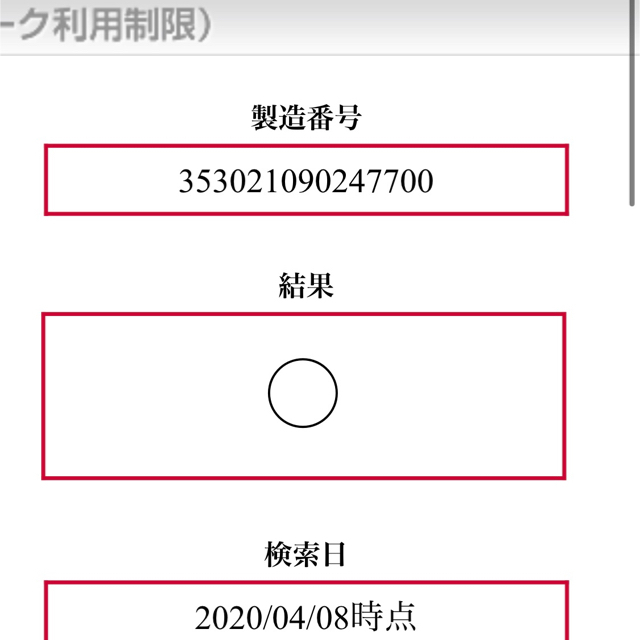 【美品 送料無料】ドコモ iPhone X 64GB SIMフリー ブラック
