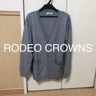 ロデオクラウンズ(RODEO CROWNS)のRODEO CROWNSカーディガン グレー(カーディガン)