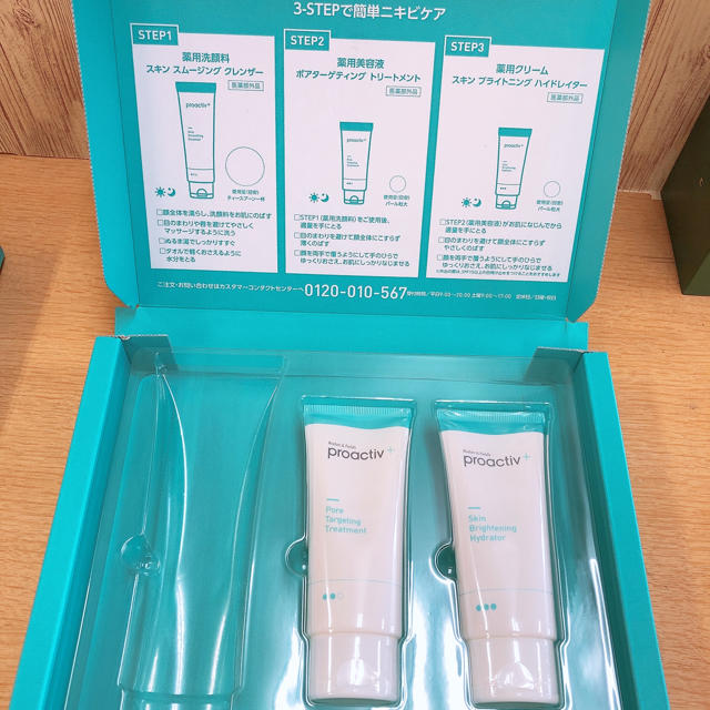 proactiv - プロアクティブ 2本セット 未使用の通販 by R.SHOP｜プロアクティブならラクマ