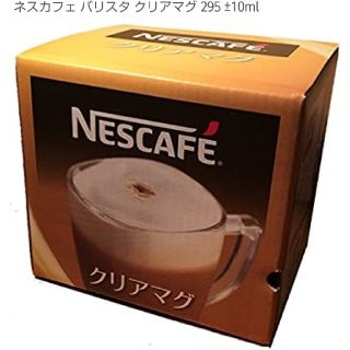 ネスレ(Nestle)のネスカフェ クリアマグ(グラス/カップ)